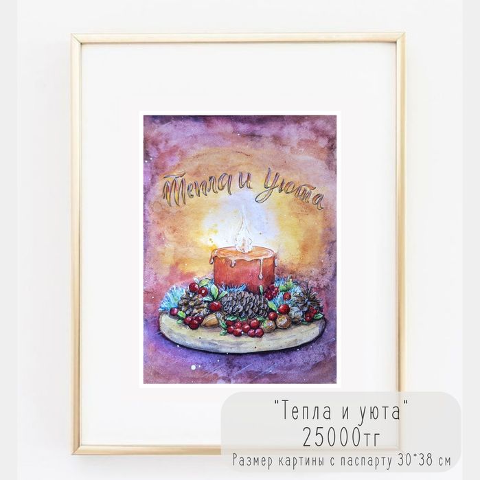 Зимние уютные картины акварелью