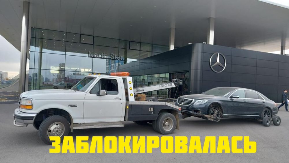 Эвакуатор манипулятор Астана