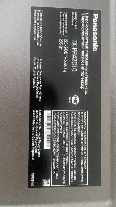 Телевизор Panasonic
