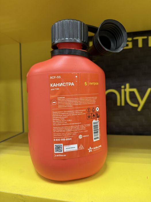 Канистра 5 л пластиковая