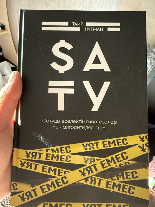 Книги по 5000тг