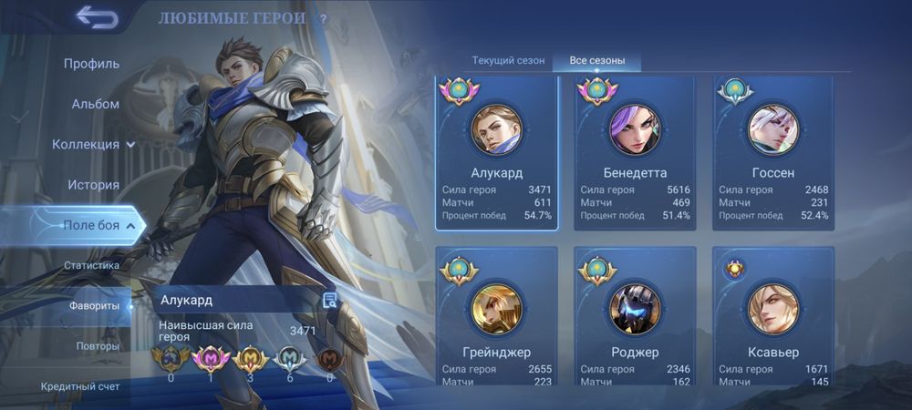 аккаунт mobile legends
