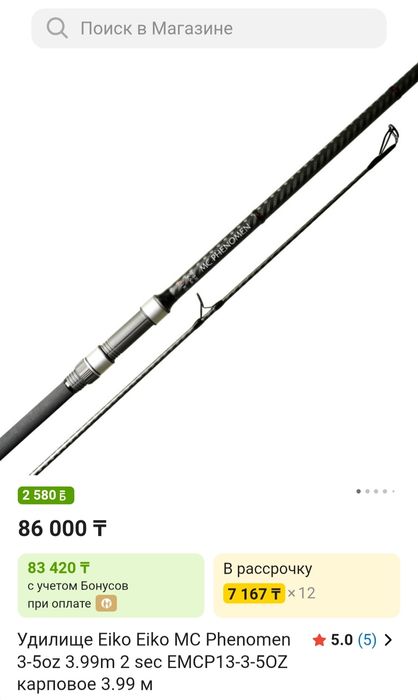 Карповое удилище(удочка)