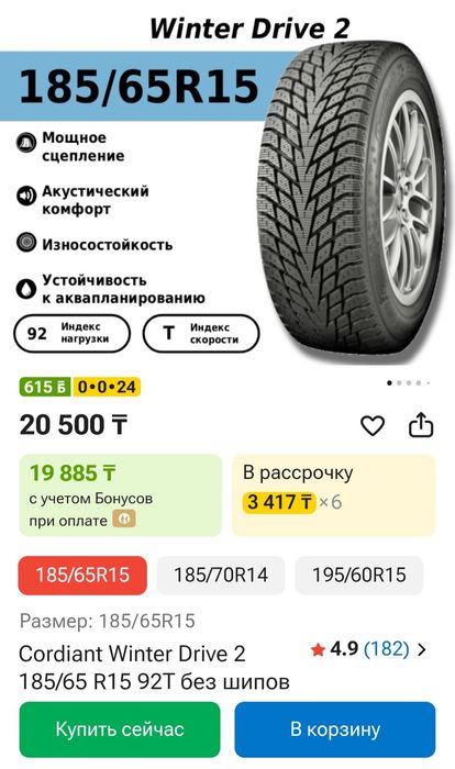 Диски на хендай, киа.
