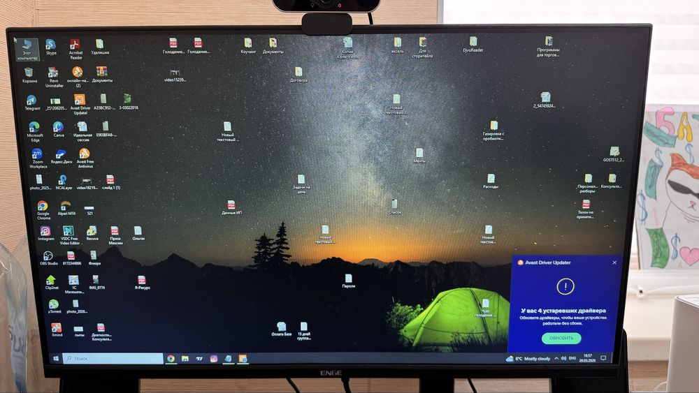 Стационарный компьютер