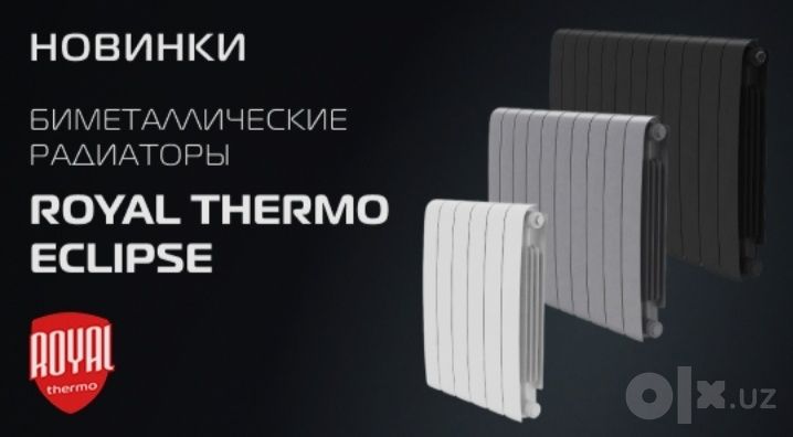 Официальный дилер радиаторов ROYAL THERMO секцыонные и панельные.