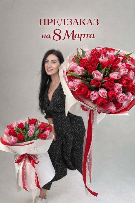 Тюльпаны к 8 марта