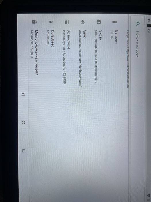 планшет с коробкой