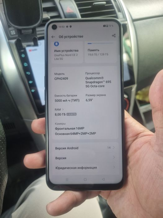 OnePlus Nord CE 2 Lite 5G