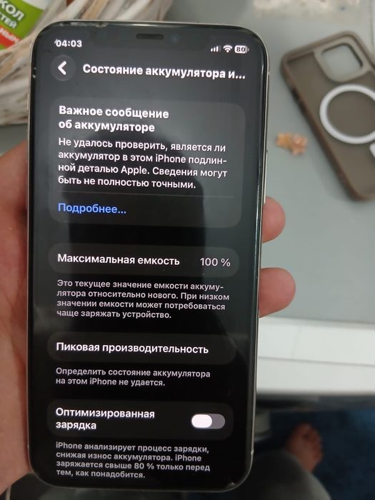 айфон 11про 64 гб