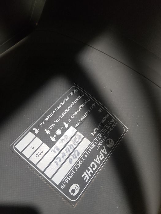 Надувная рыбадская лодка марка Апачи