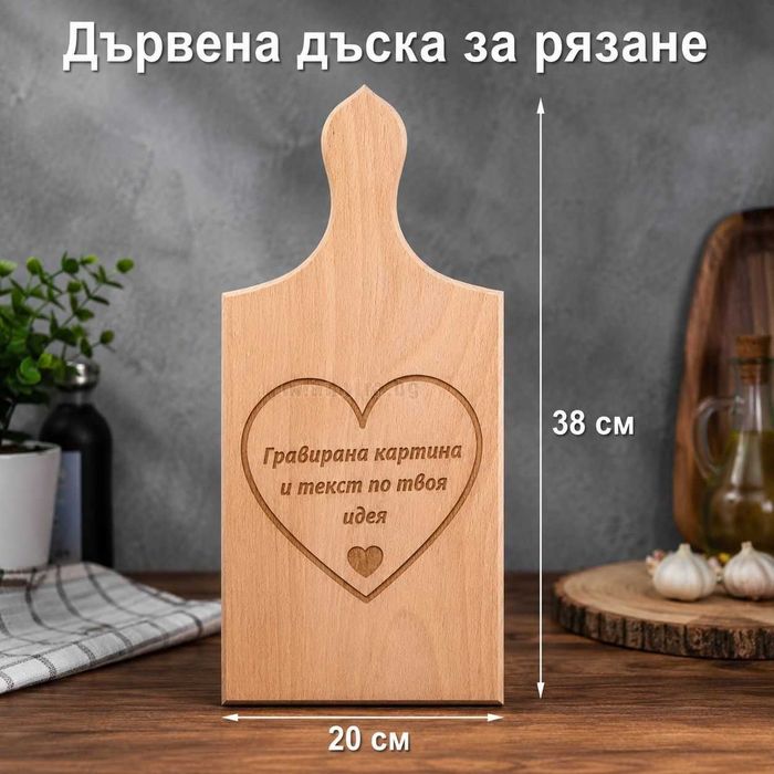 Персонализирани подаръци с гравиране