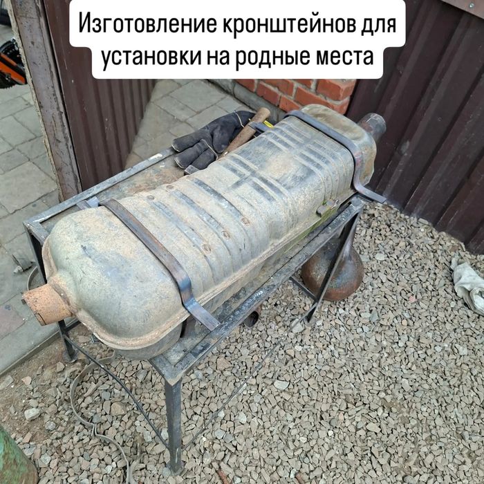 Глушитель ремонт