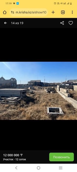 Продам 2 участка