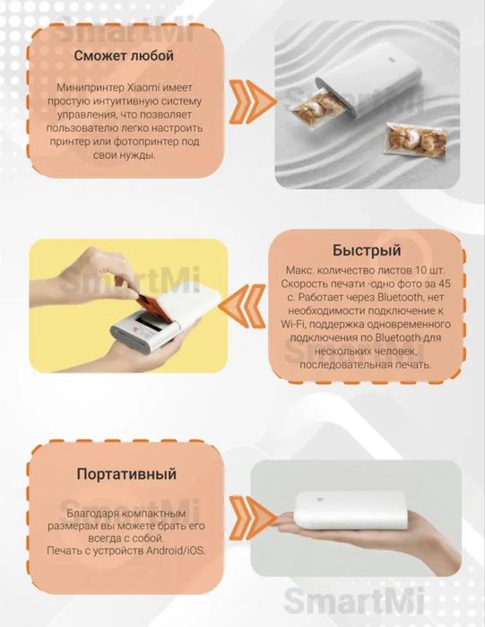 Фотопринтер моментальная печать