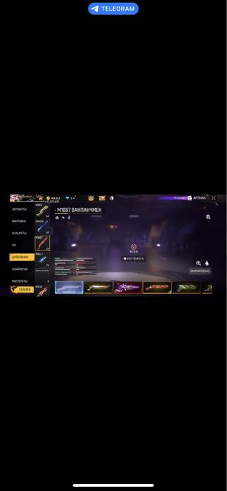 Фф акк продаю за 1000тг