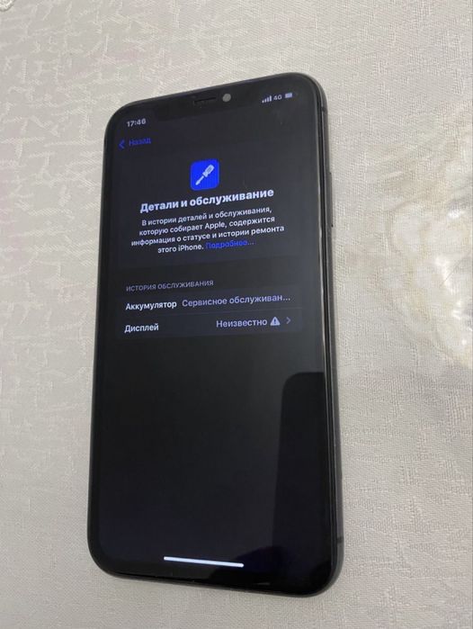 Айфон 11.               .