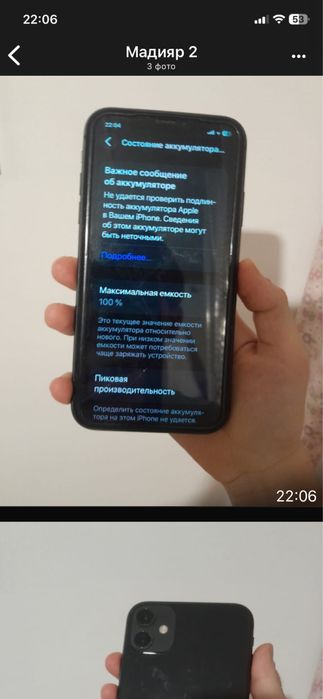 обмен айфон 11