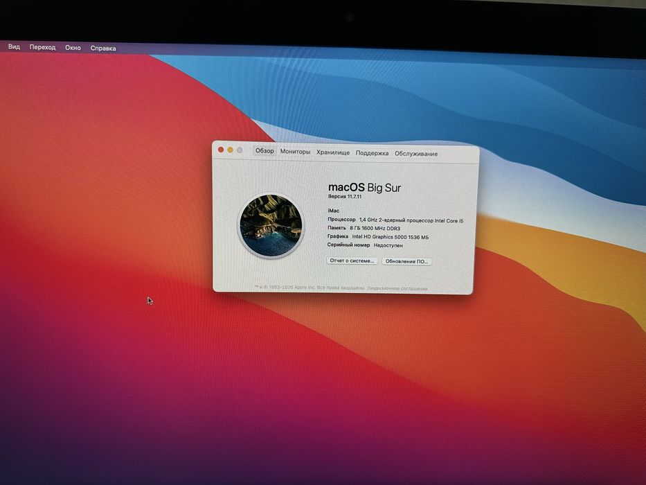 Apple Imac 21.5 дюйма