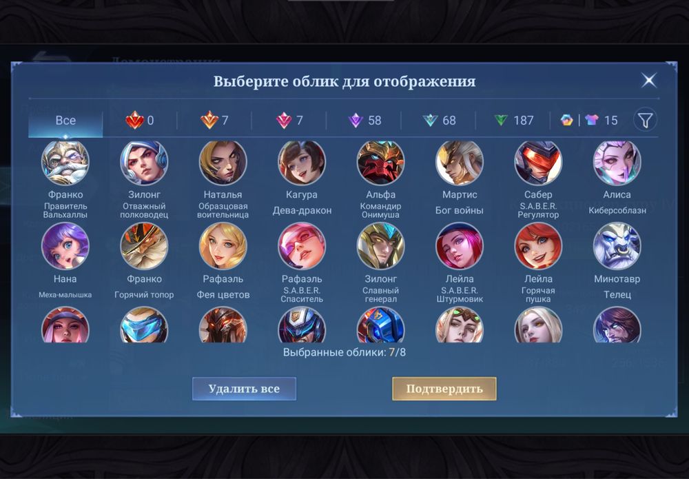 Аккаунт Mobile Legends Bang Bang