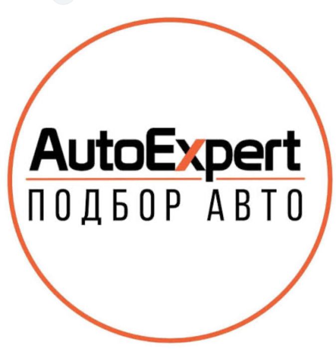 Автоэксперт автоподбор