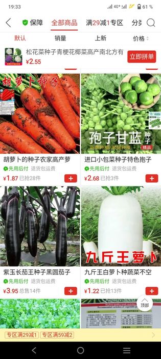 Семена с доставкой