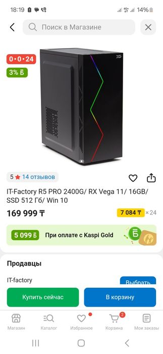 Настольный компьтер сатылады