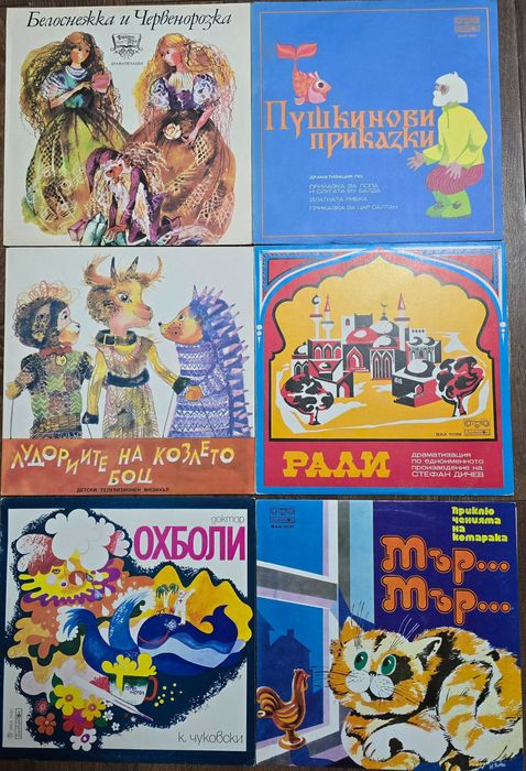 Нови непросвирвани грамофонни плочи с приказки, детски песнички
