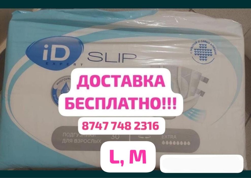 Продам памперсы