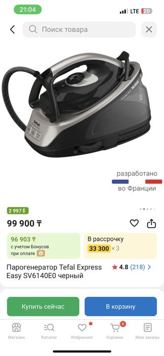 Утюг Tefal Express Easy