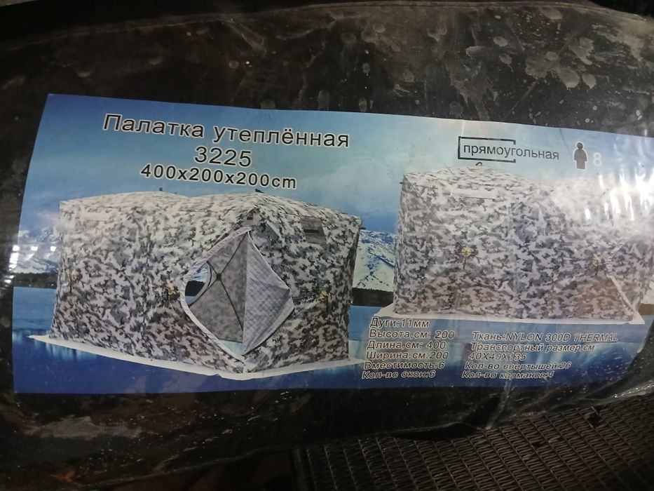Палатка зима новая
