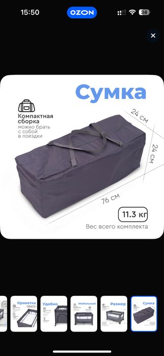 Детская кроватка-манеж