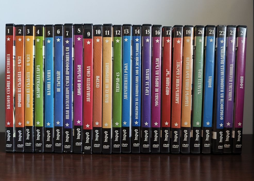 DVD Колекция Руски Филми