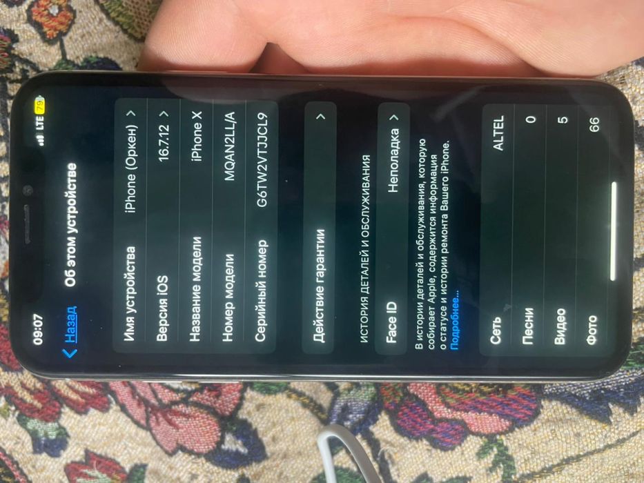 iPhone X продаётся
