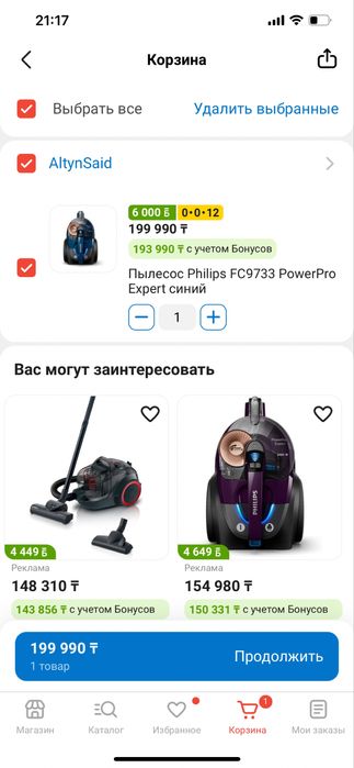 продам пылесос (новое )