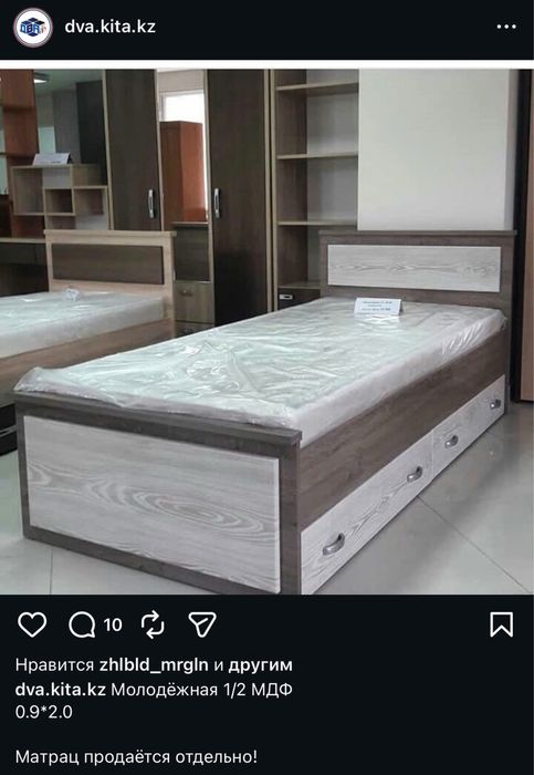 Кровать 90 на 200 см