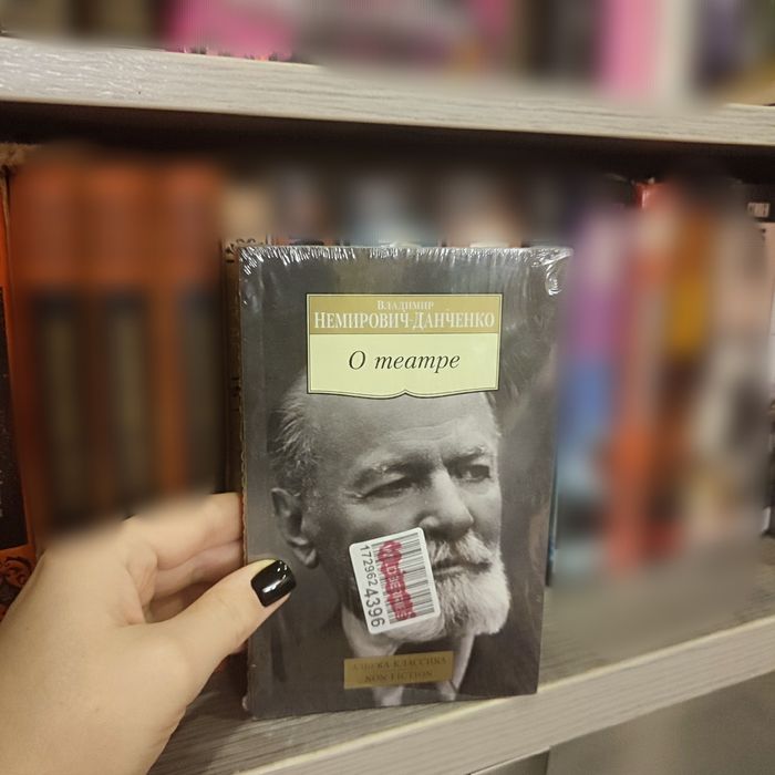 Владимир Немирович-Данченко: О театре