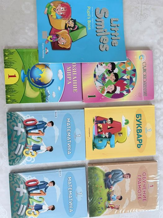 Книги первый класс