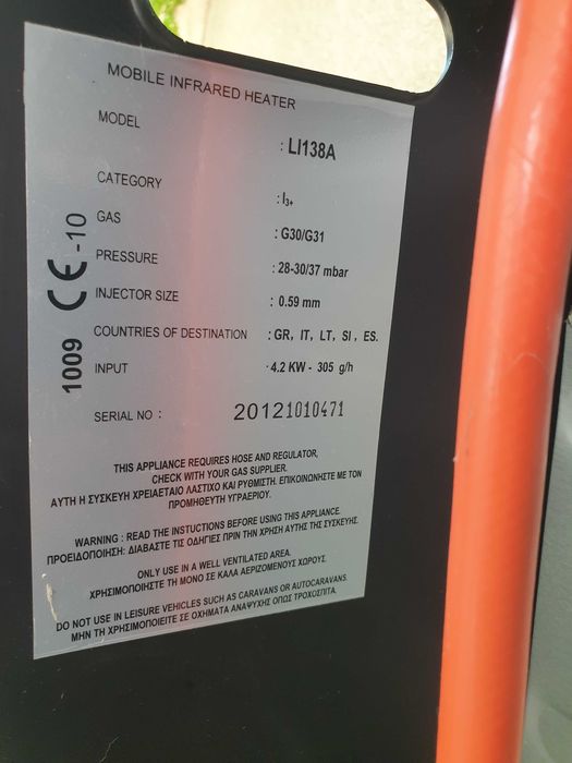 Газова печка с винтил