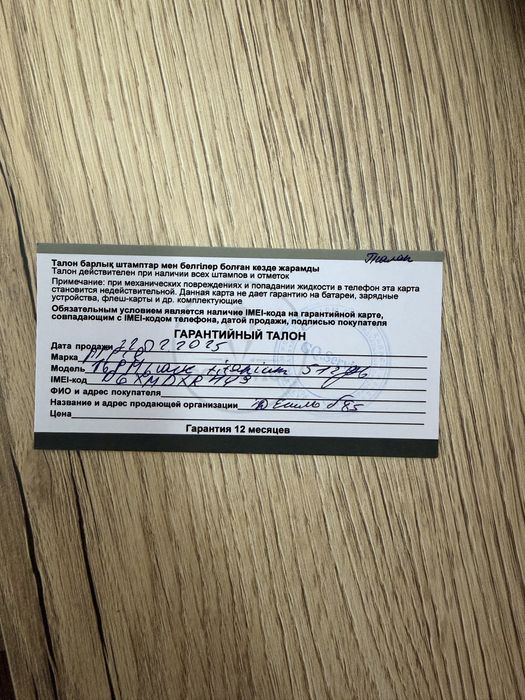 IPhone 16 Pro max 512 mb