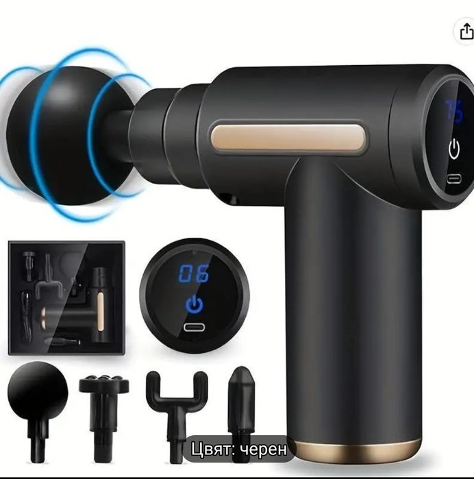 Масажор мощен компактен  зареждащ се