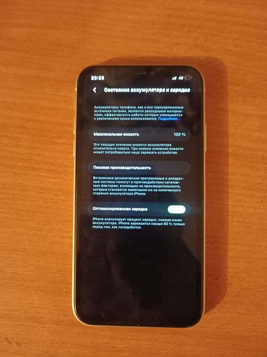 Айфон 11 обмен