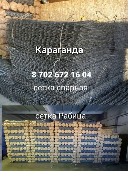 Сетка рабица от производителя