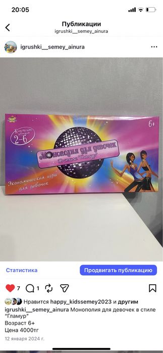Распродажа игрушек со скидкой -20%