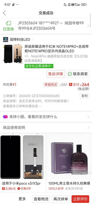 Redmi not 14 pro 256gb