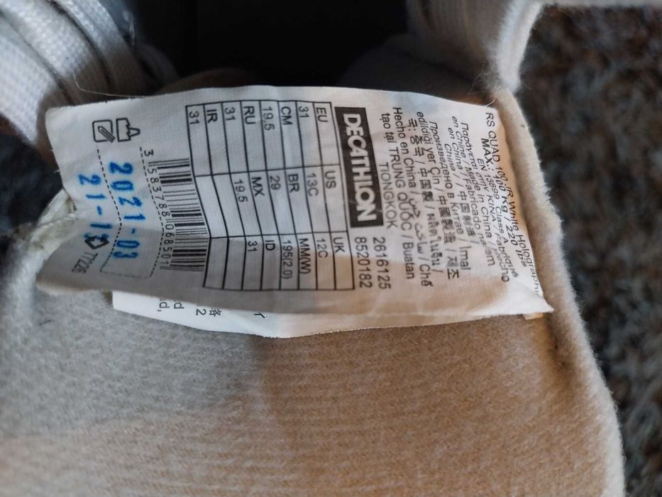 Детски ролкови кънки