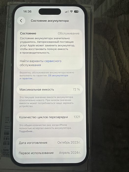 Айфон 15 на 128гб