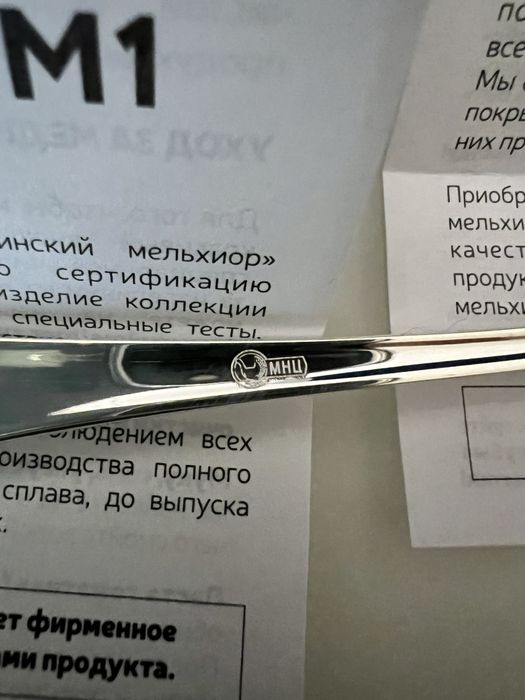 Набор из мельхиора