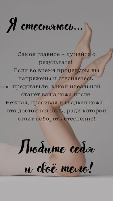 Женский Шугаринг