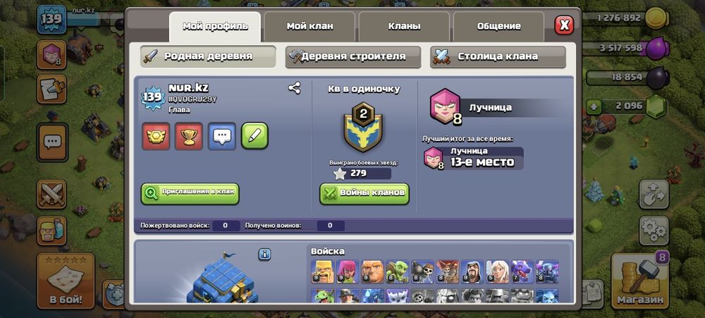 Продам Clash of clans акк